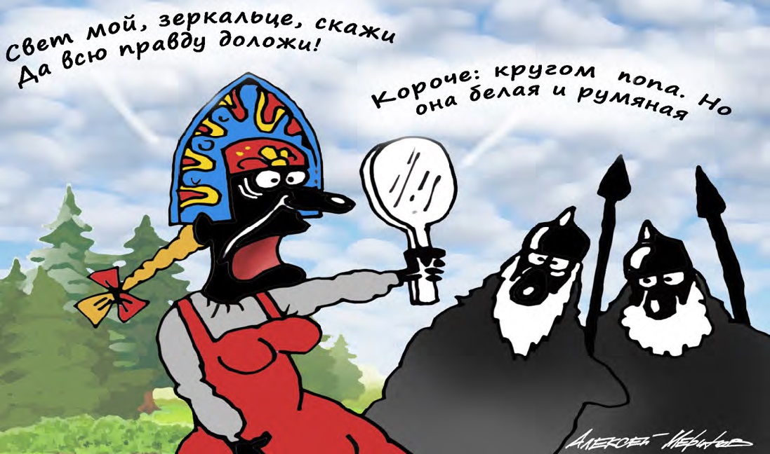 Карикатура Алексея Меринова