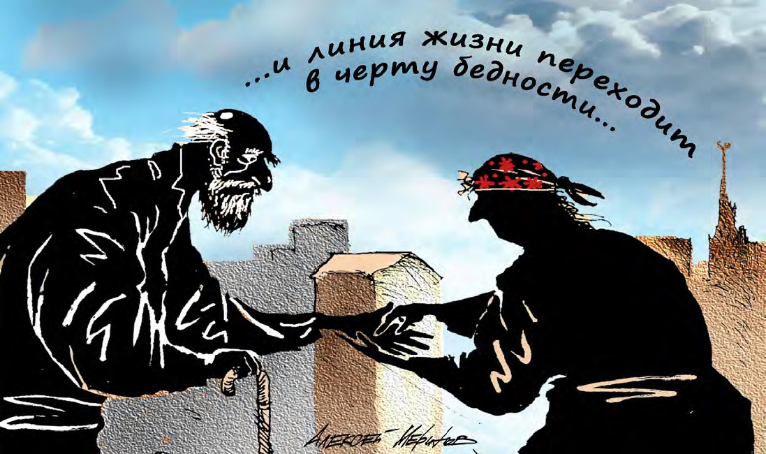 Карикатура Алексея Меринова