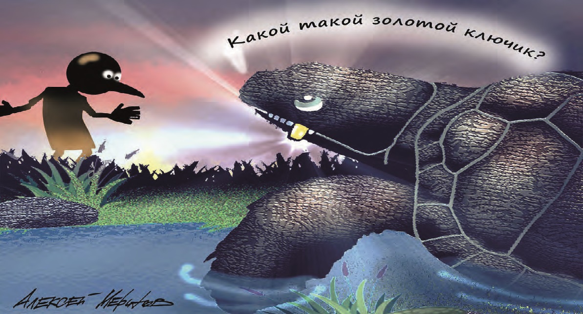 Карикатура Алексея Меринова