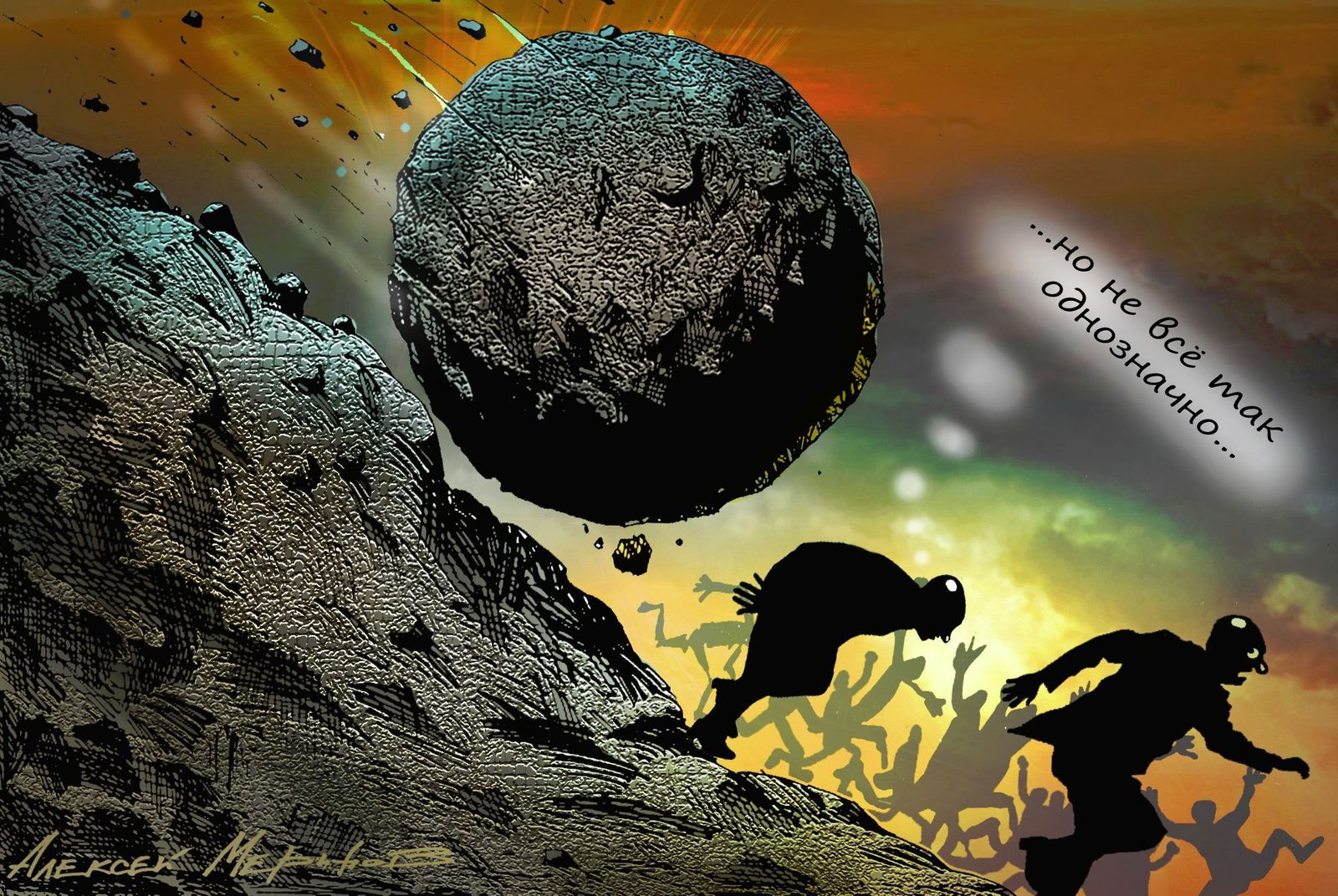 Карикатура Алексея Меринова