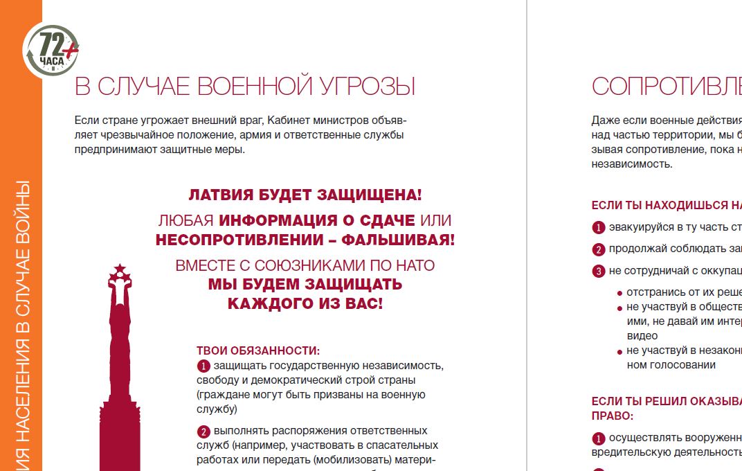 Скриншот брошюры «72 stundas»