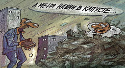 Карикатура Алексея Меринова
