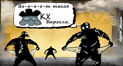 Карикатура Алексея Меринова