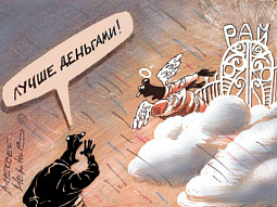А.Меринов