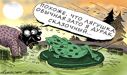 Карикатура Алексея Меринова