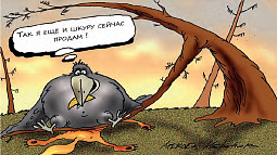 Карикатура Алексея Меринова