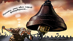Карикатура Алексея Меринова